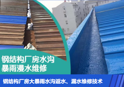 兖州金属屋面防腐翻新确保金属屋面长久使用