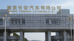 兖州长安汽车厂钢结构防水防腐工程